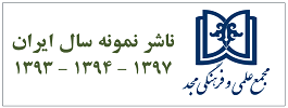fotter logo